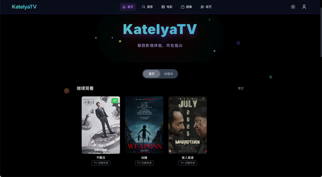 影视自由一步实现，手把手教你在 NAS 上部署 KatelyaTV