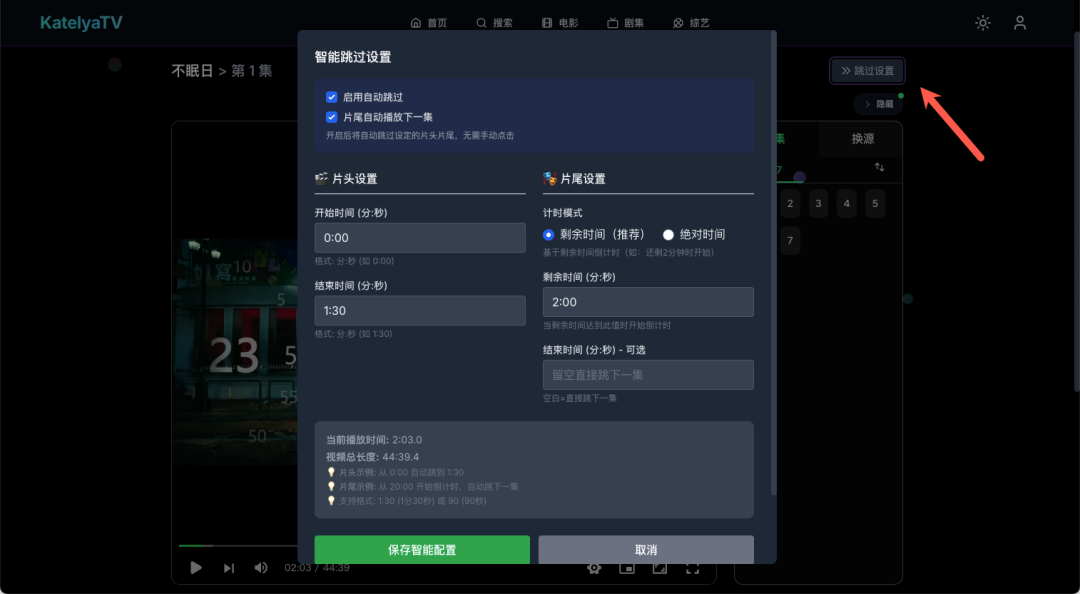 影视自由一步实现，手把手教你在 NAS 上部署 KatelyaTV