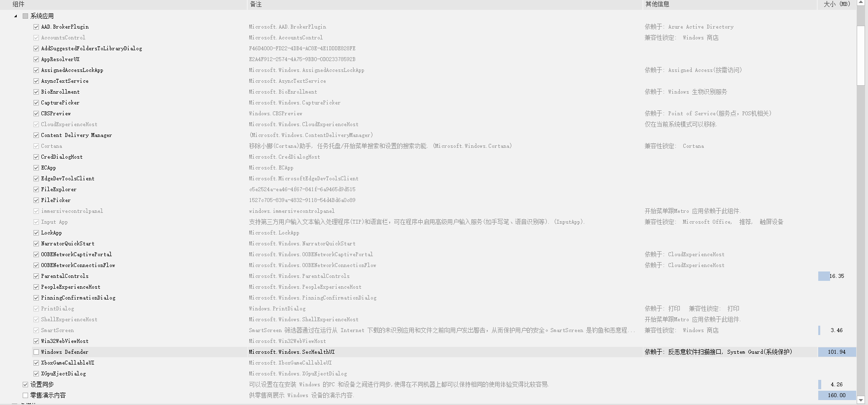 系统封装基本操作讲解(一:准备工作和环境配置)