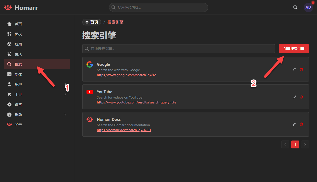 轻量又美观！NAS 部署 Homarr 导航页超简单，小白也轻松上手