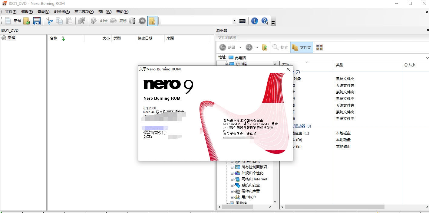 Nero Burning ROM绿色珍藏破解版 v9.0.9.108 中文版