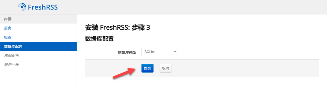 打造信息中枢！Docker 部署 FreshRSS 搭建专属 RSS 阅读器