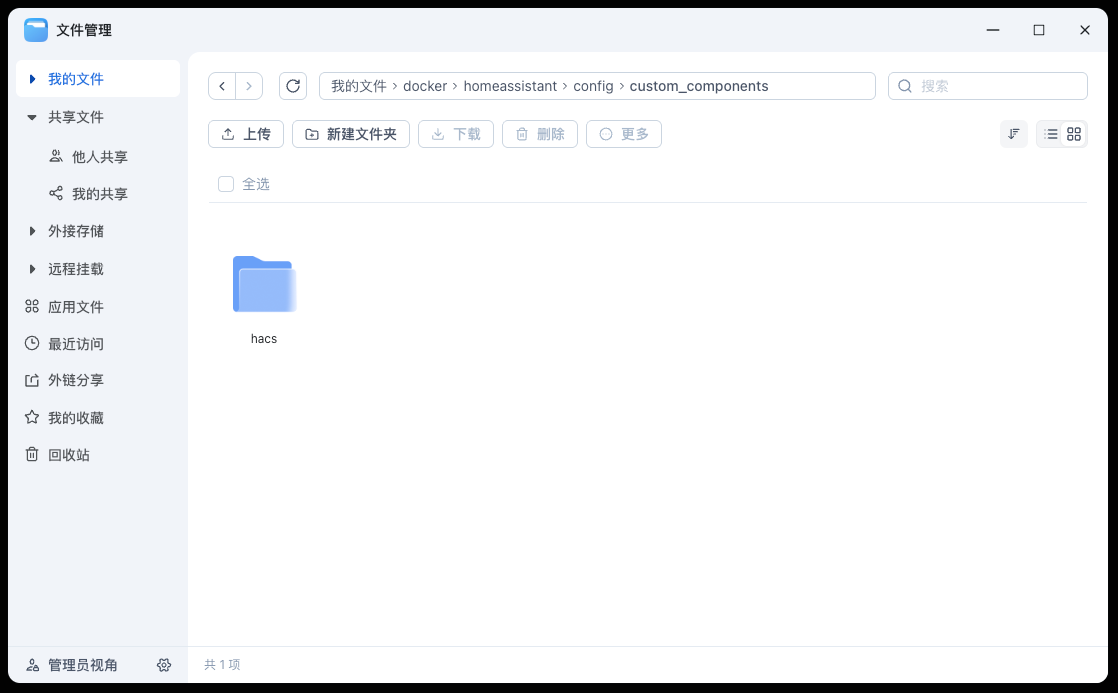 null 超详细!手把手教你在 NAS 上部署 Home Assistant,打造智能家居管理