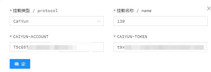 VPS安装Sharelist v2并挂载天翼云盘/和彩云教程