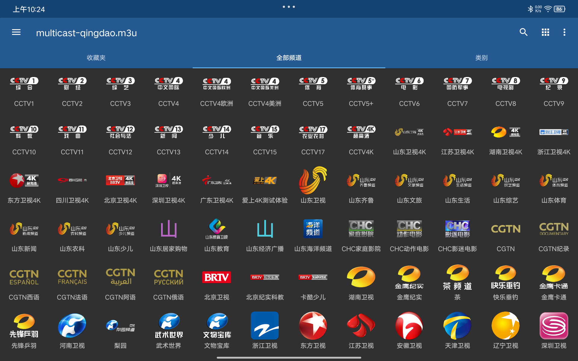 IPTV Pro安卓版(手机电视播放器) v9.1.14 修改版-零柒柒优