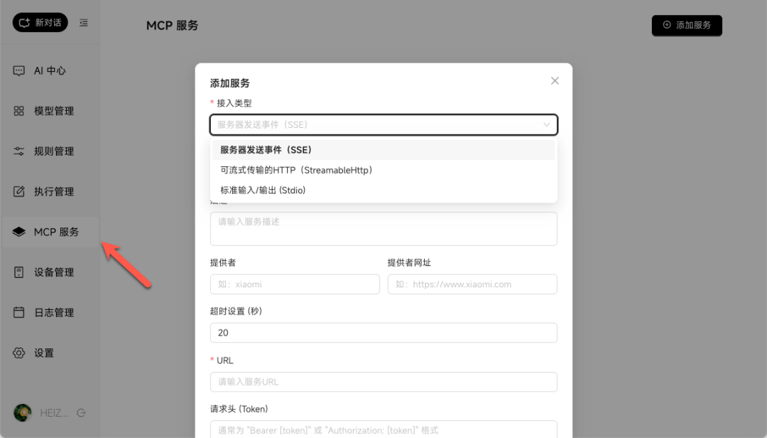 未来已来？本地部署小米开源 Miloco，用 AI 控制全屋设备