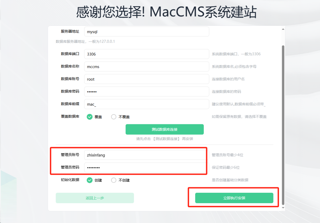 苹果CMS Docker镜像,分享给大家!采集自己的影视资源站