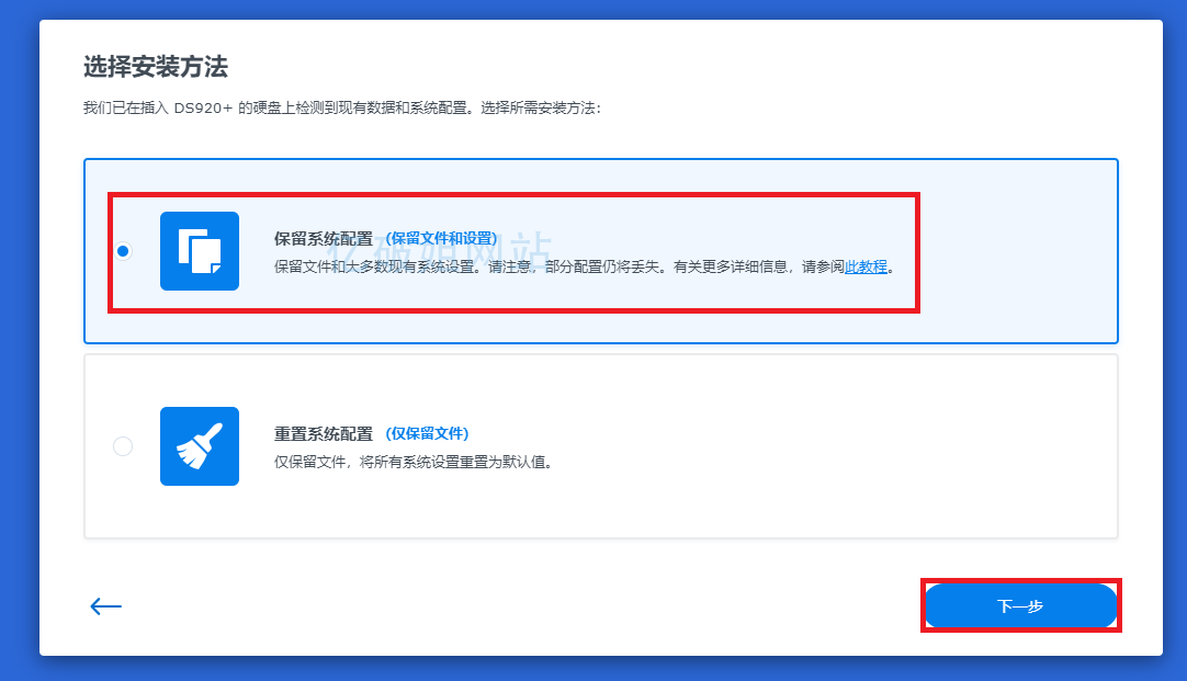使用ARPL引导在线编译工具，小白都会安装群晖DSM系统