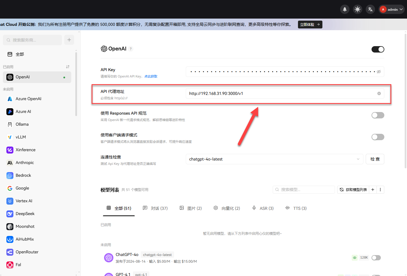 手把手教你在 NAS 上部署 New API ，这才是平台统一管理的终极形态