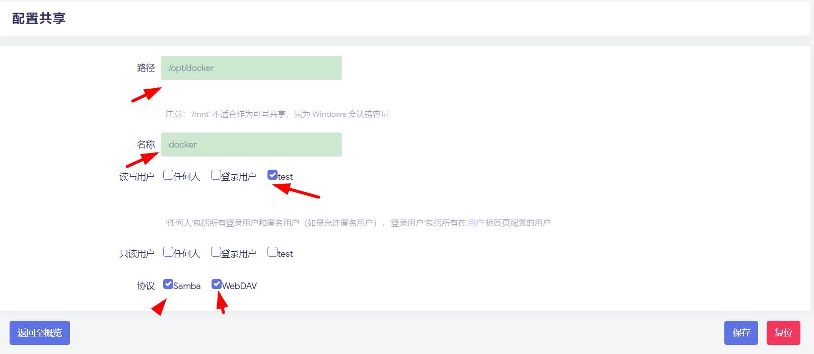 OpenWrt文件共享，从未如此简单！同时搞定Samba和WebDAV