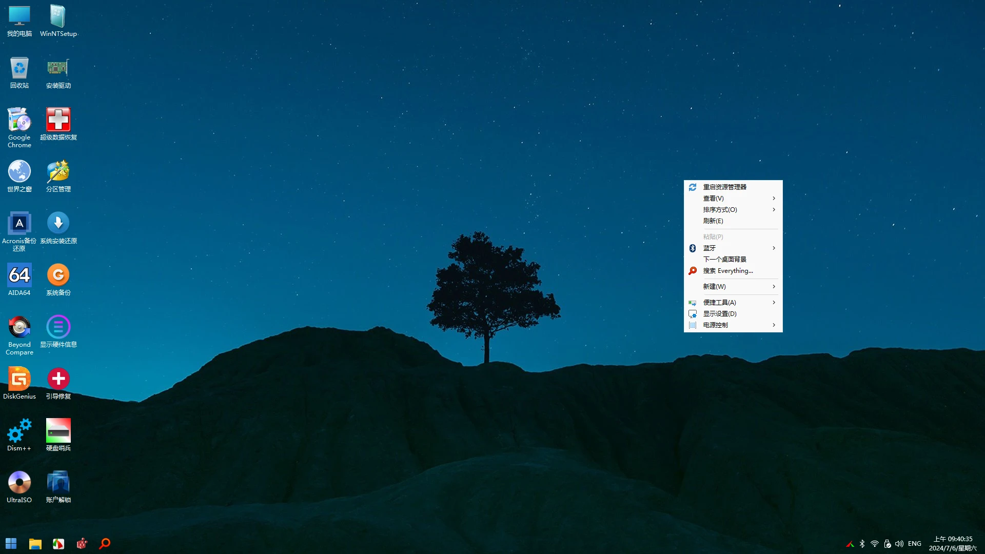 ★最全驱动PE★全内置无网维护~声显网蓝牙全能VIP版+增强启动制作工具【2025-08-02】