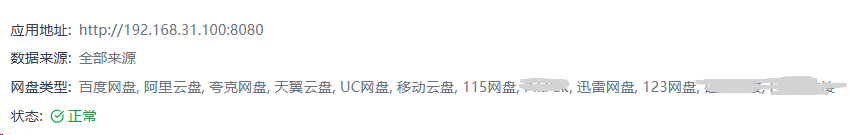Docker 部署：网盘秒播、影视聚合、自定义直播，全都给你安排上！