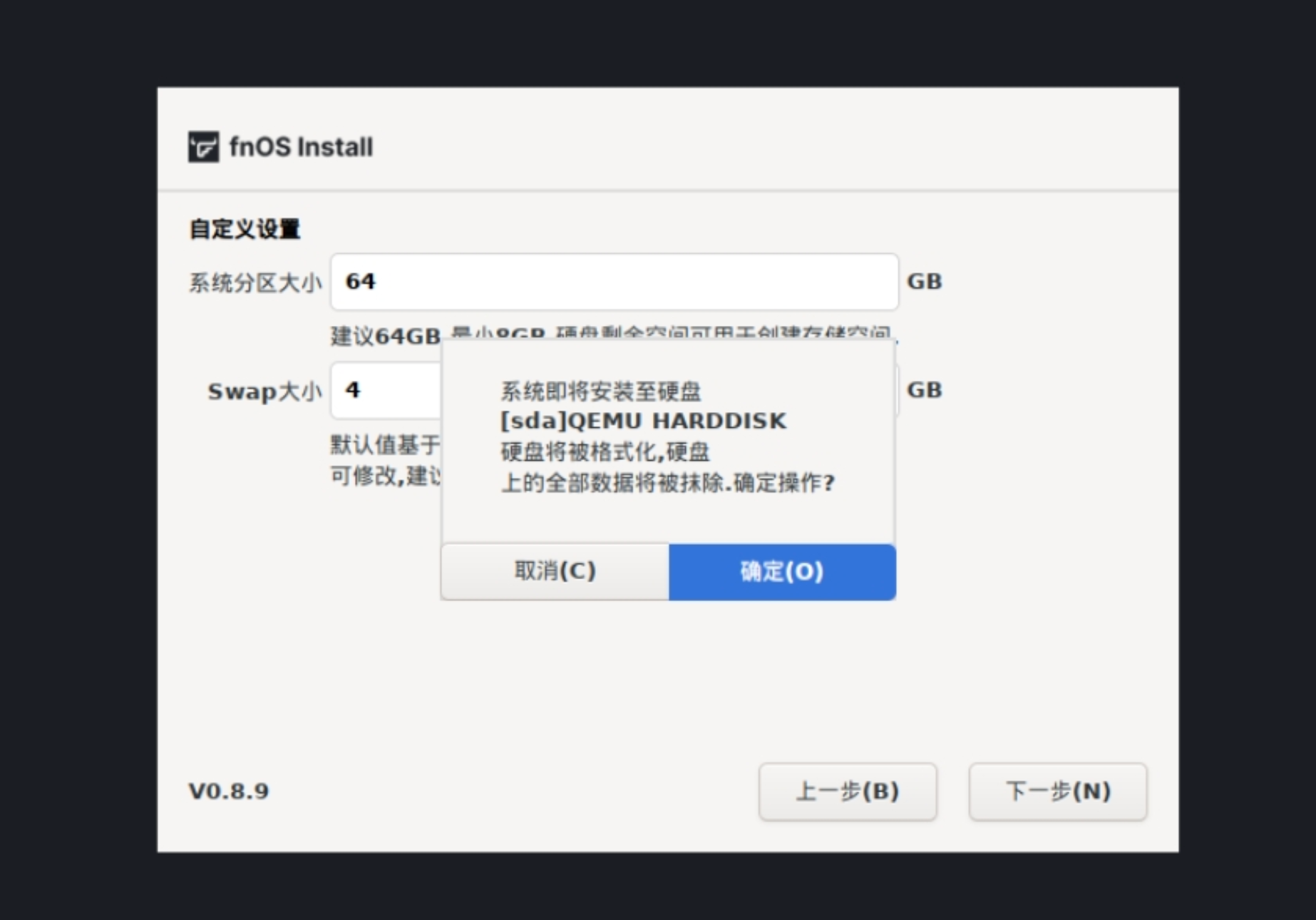闲置旧电脑安装飞牛云nas系统-搭建各种Docker应用-让旧电脑不在吃灰