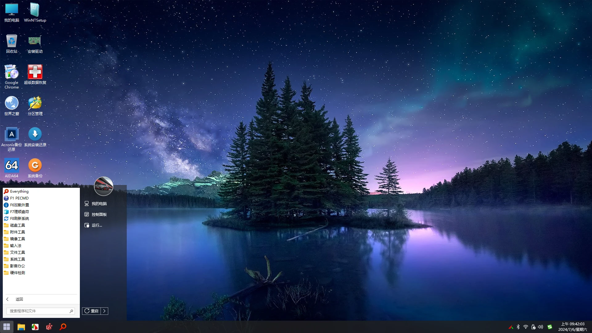 ★最全驱动PE★全内置无网维护~声显网蓝牙全能VIP版+增强启动制作工具【2025-08-02】