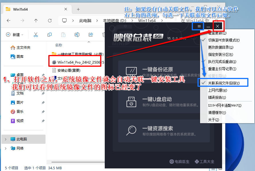 2025年最新版本SGI一键安装系统方法