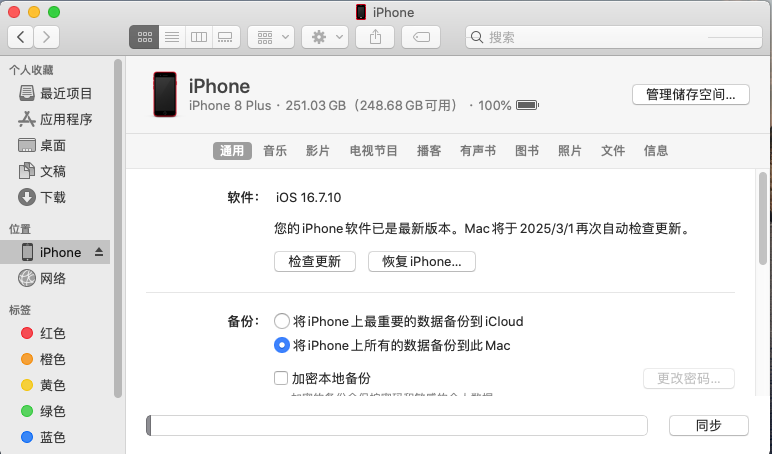 用虚拟机强制降级iPhone到14/15系统，不需要苹果电脑