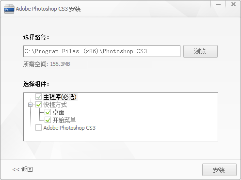 Adobe Photoshop CS3 经典收藏版（10.0.0.0）
