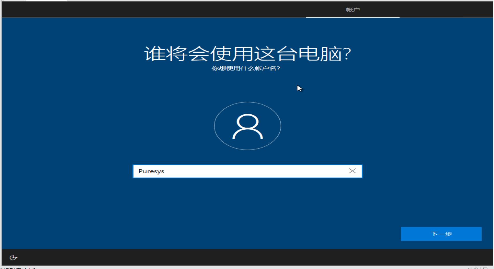 ES5封装Windows10教程(二)：母盘安装和封装前设置