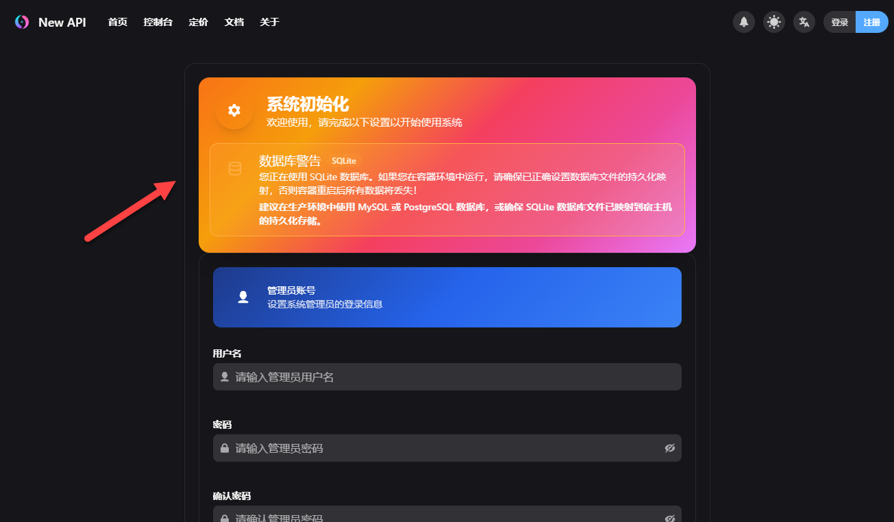 手把手教你在 NAS 上部署 New API ，这才是平台统一管理的终极形态