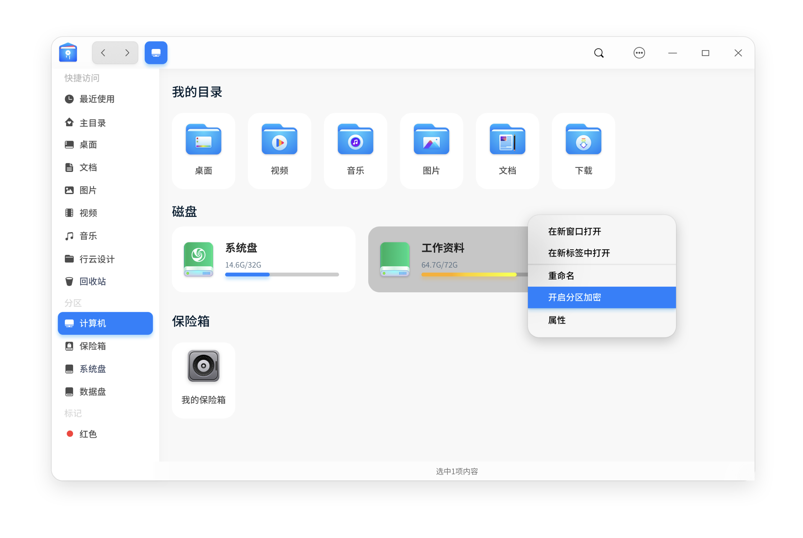 统信UOS  V20  1070正式发布