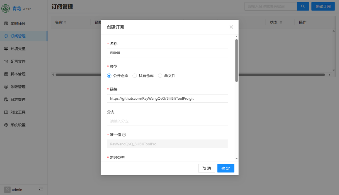你的NAS还在吃灰？装个青龙面板，让它每天自动帮你“赚钱”！