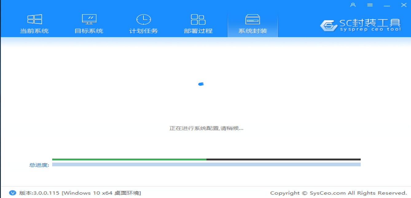 系统封装基本操作讲解(三:系统封装操作)