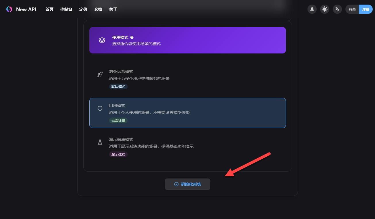 手把手教你在 NAS 上部署 New API ，这才是平台统一管理的终极形态