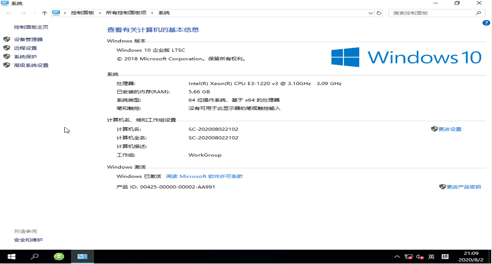 系统封装基本操作讲解(四:系统打包和最终测试)