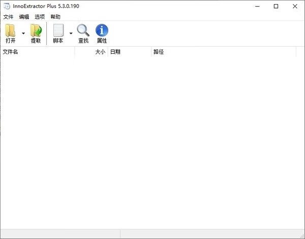 InnoExtractor Plus v11.1.0.153 中文破解版-零柒柒优