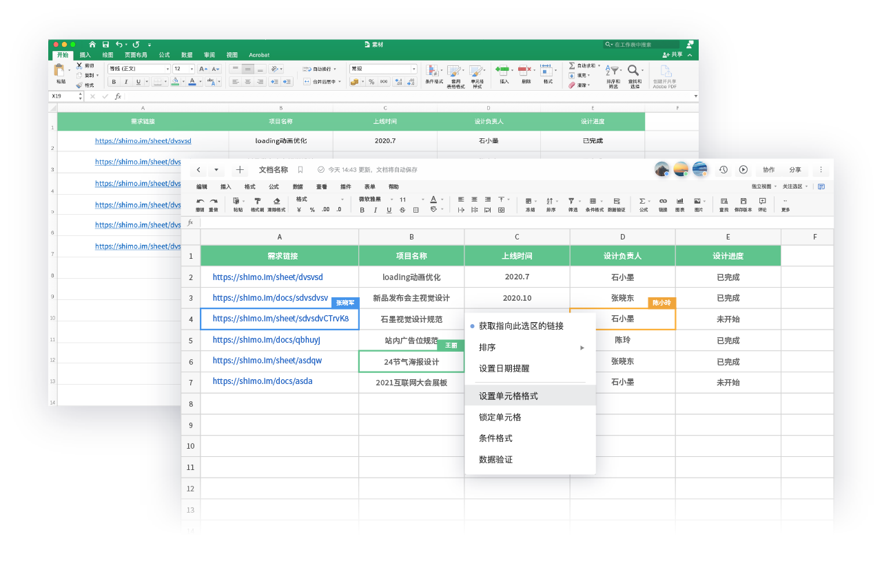 在线协作文档工具 石墨文档 v3.4.1 官方版