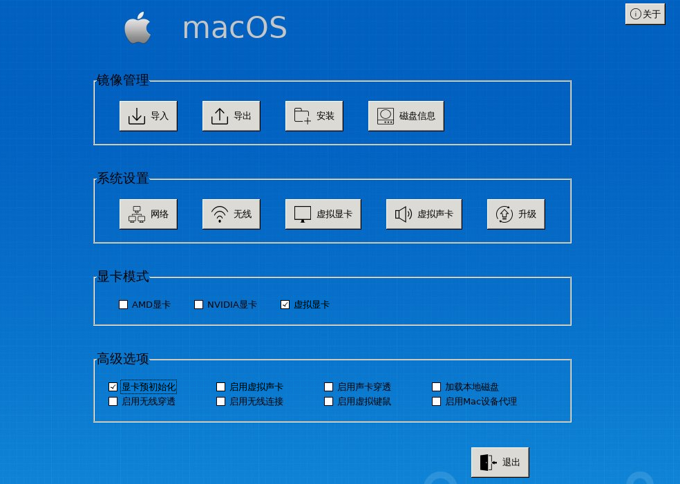 傻瓜式安装 一键安装黑苹果MACOS系统