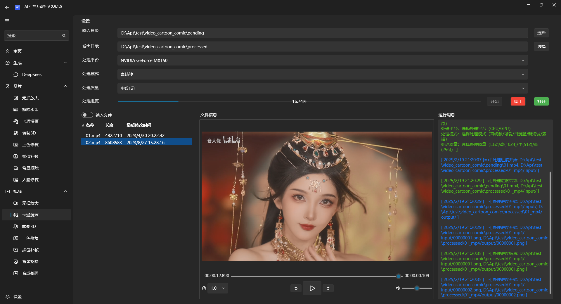 Apt Full(AI生产力工具) v2.9.10.0 绿色版