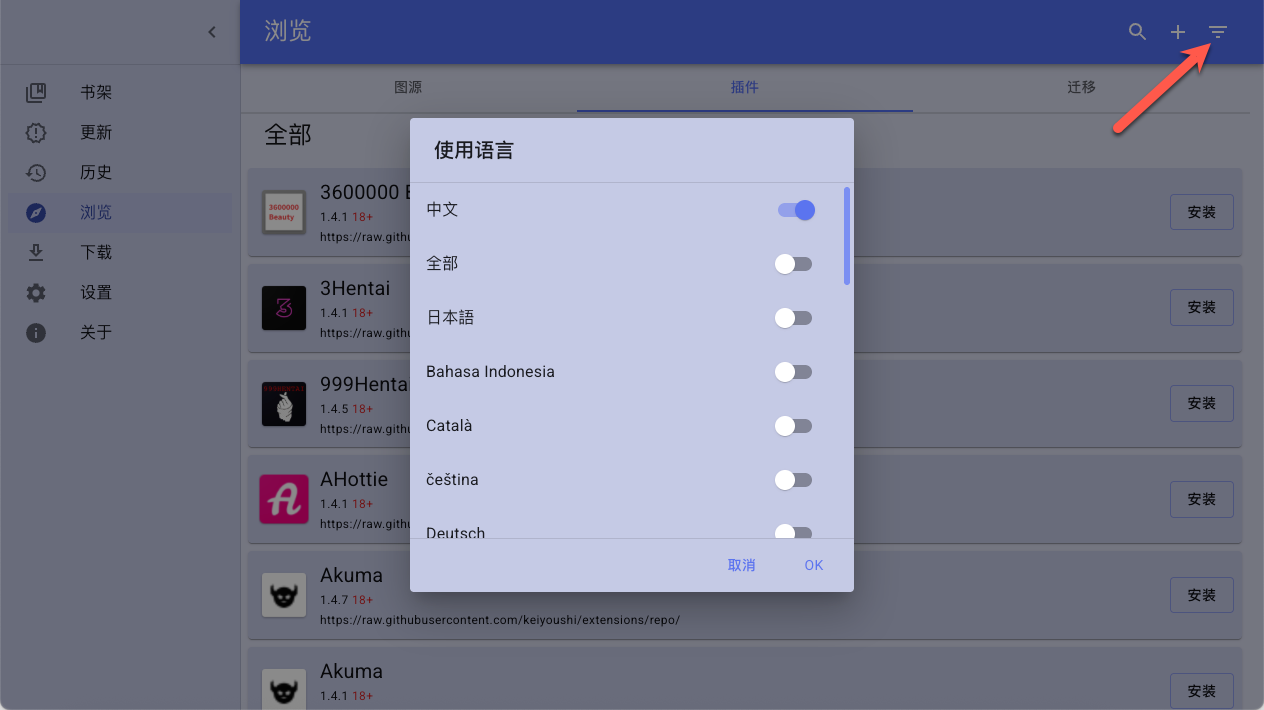 告别漫画荒！手把手教你在 NAS 部署 Suwayomi，把漫画店搬回家