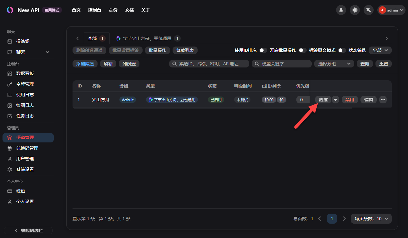 手把手教你在 NAS 上部署 New API ，这才是平台统一管理的终极形态