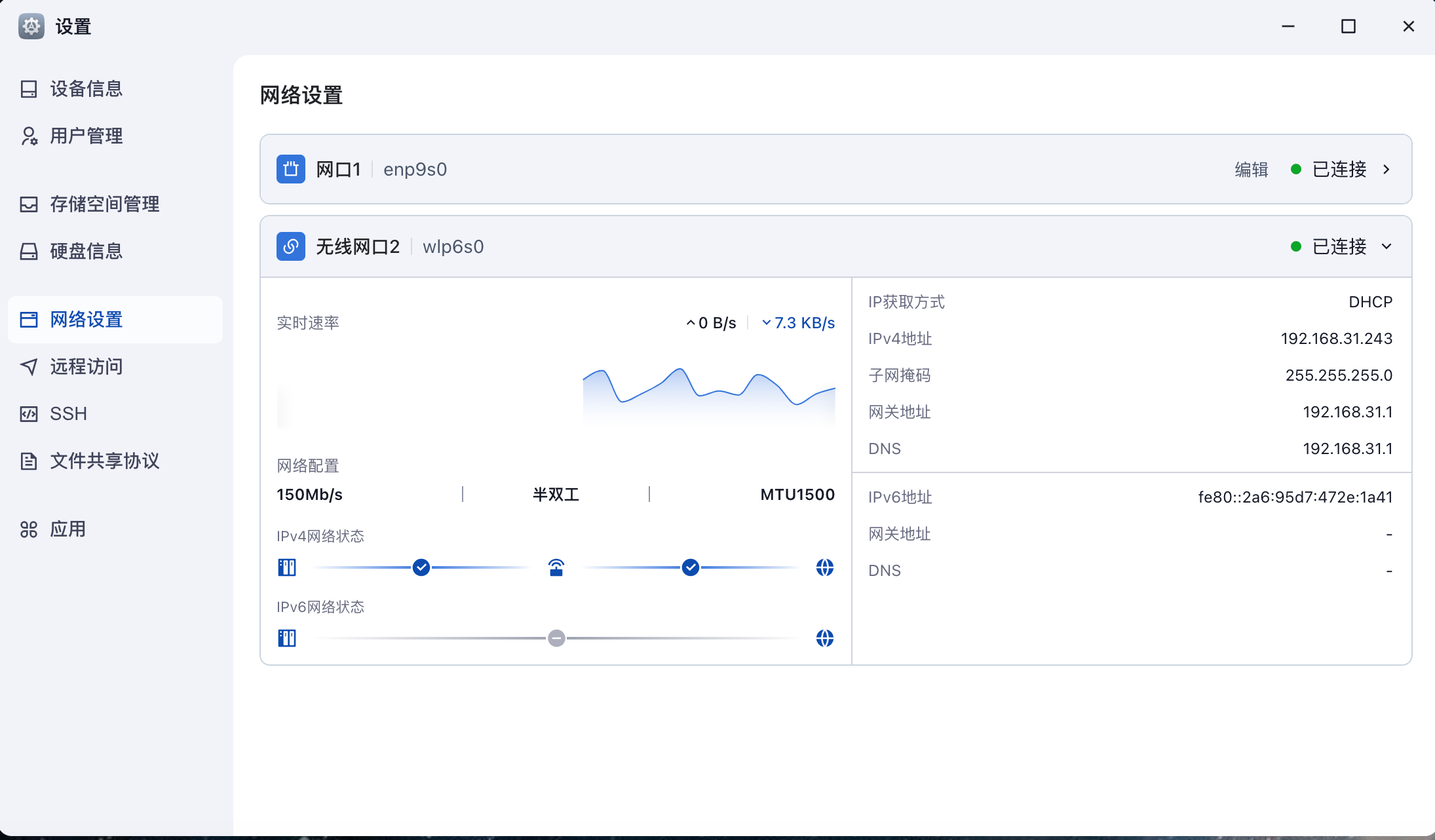 闲置旧电脑安装飞牛云nas系统-搭建各种Docker应用-让旧电脑不在吃灰