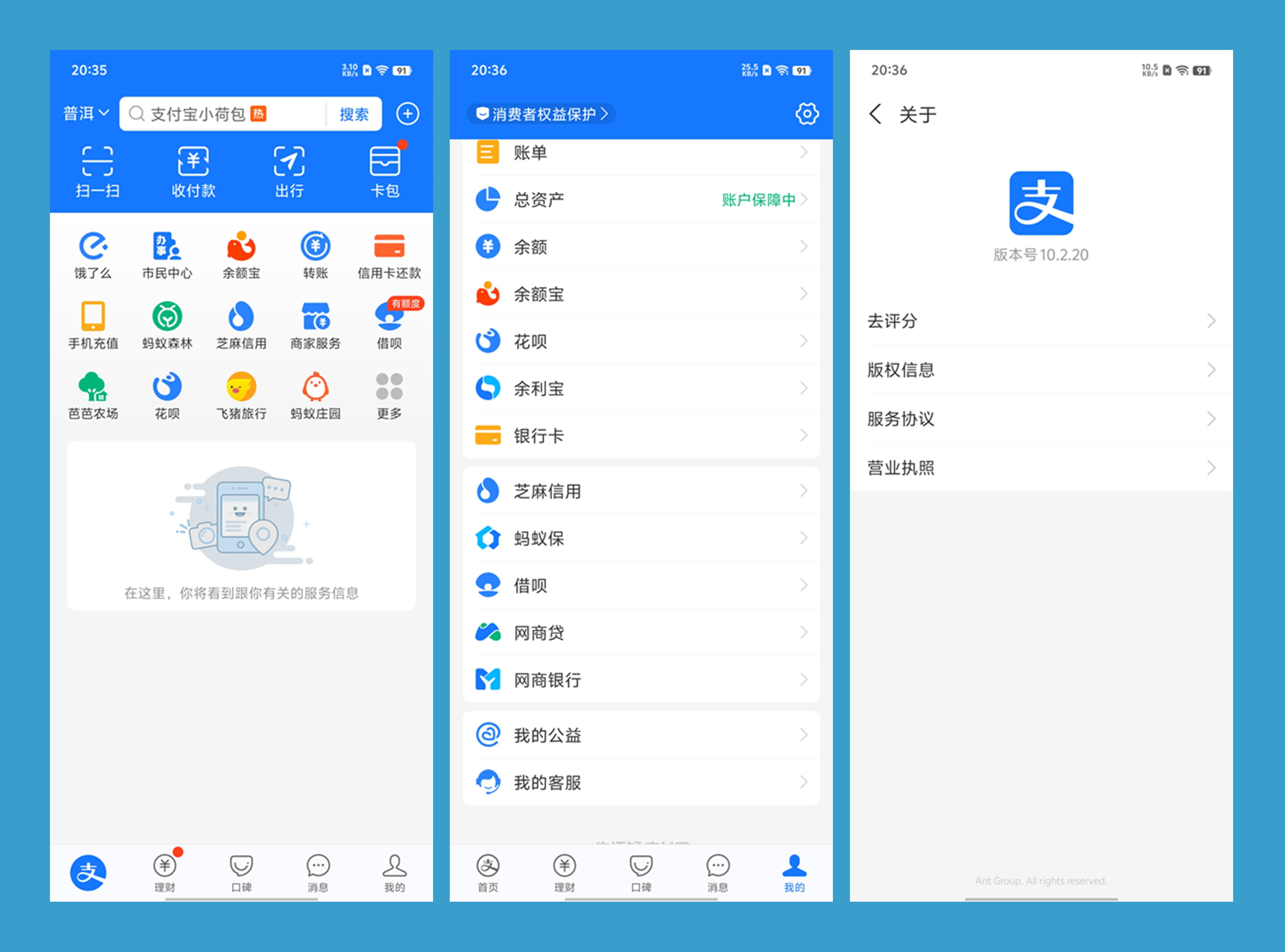 支付宝 APP 谷歌版 v10.7.20.7100(2501)