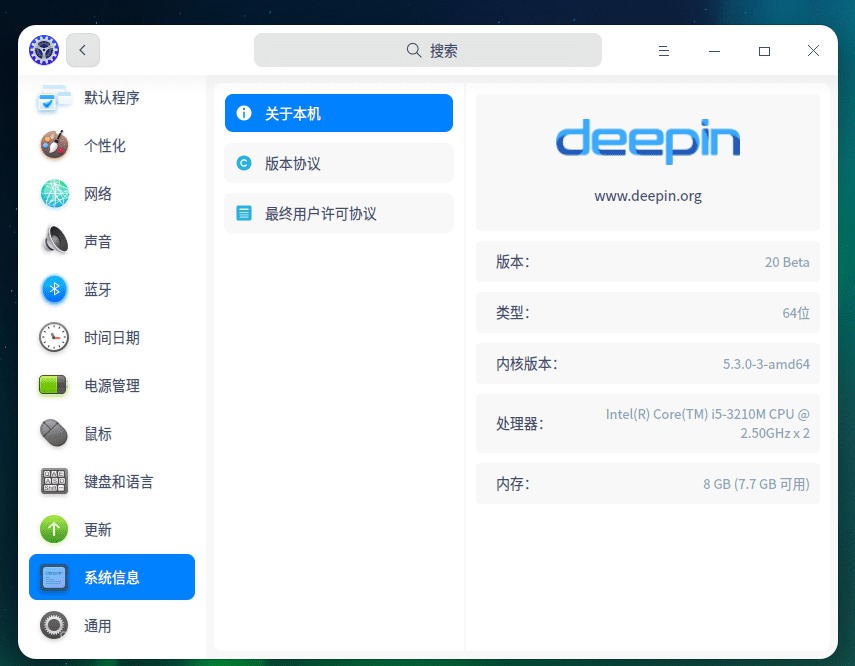 深度Deepin 20 Beta震撼出炉 统一设计风格