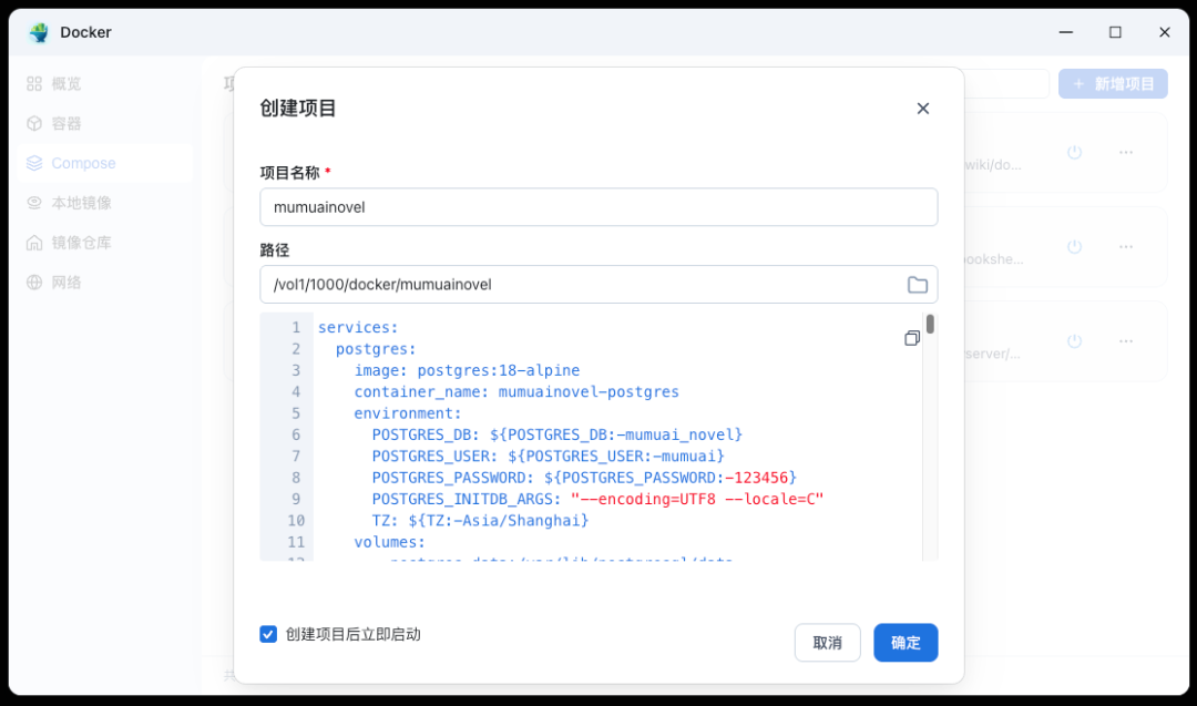 不会写小说？本地部署 MuMuAINovel ，让 AI 替你写完一整本小说！
