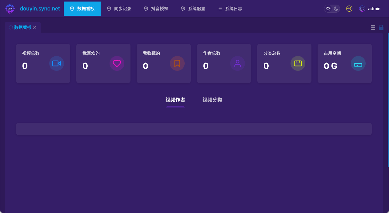 NAS 部署 dysync 同步工具：把抖音视频搬进你的私人存储，告别视频失效