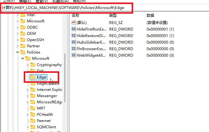 Edge浏览器提示你的浏览器由你的组织进行管理解决方法