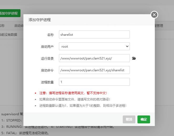 VPS安装Sharelist v2并挂载天翼云盘/和彩云教程