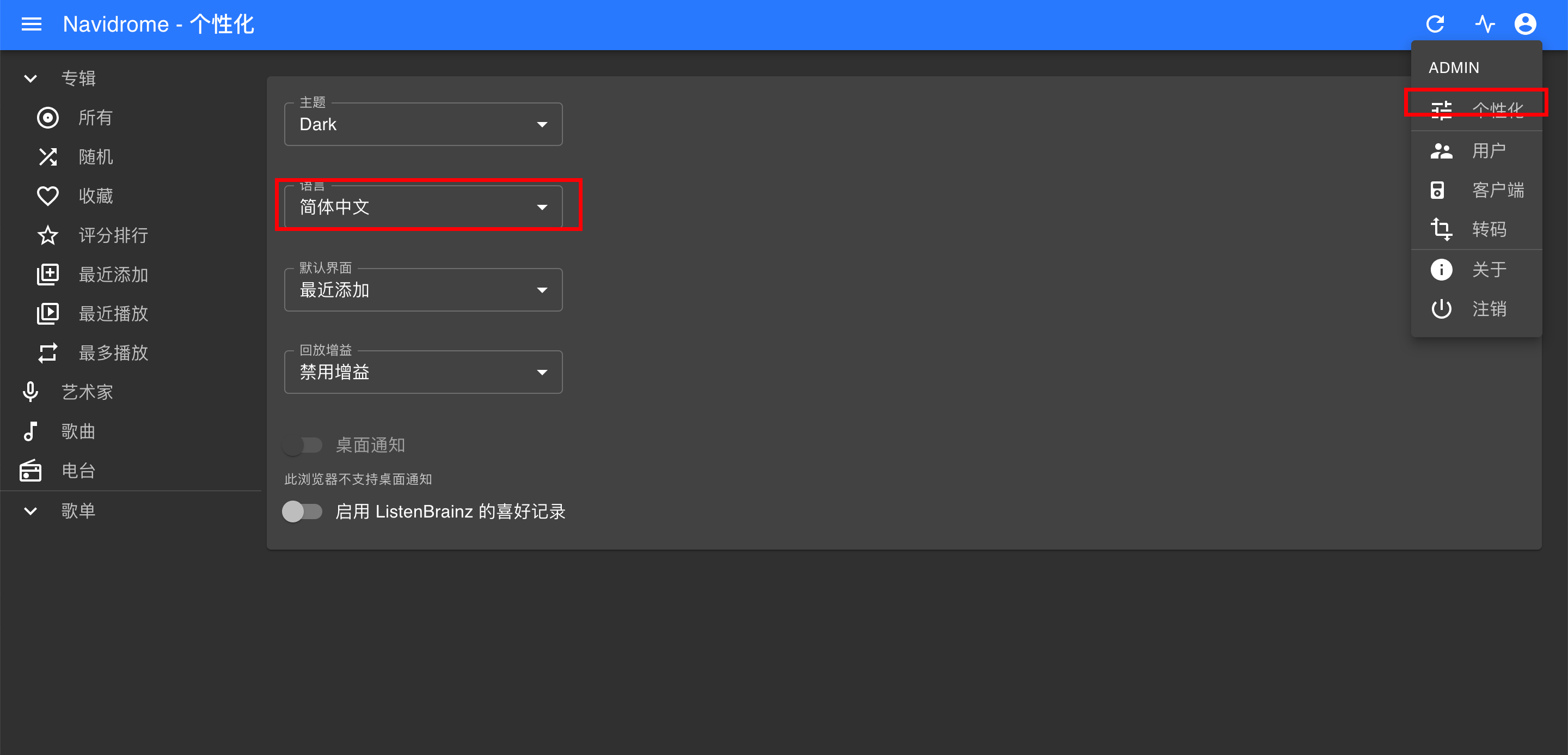 飞牛云NAS-Docker搭建Navidrome打造私有音乐库-享受极致音乐体验