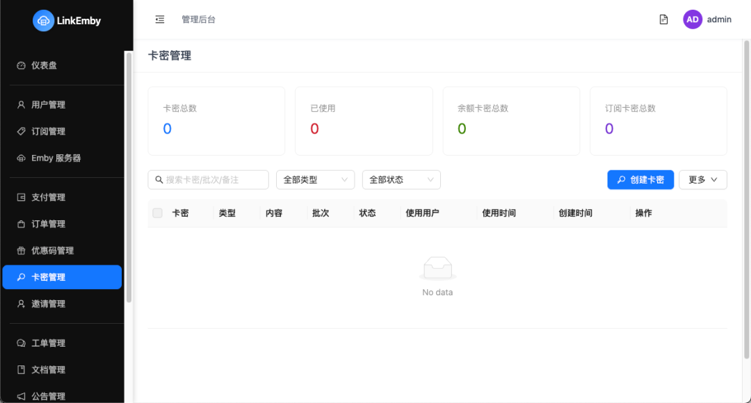 null 最强的 Emby 公益服管理面板,LinkEmby 部署指南