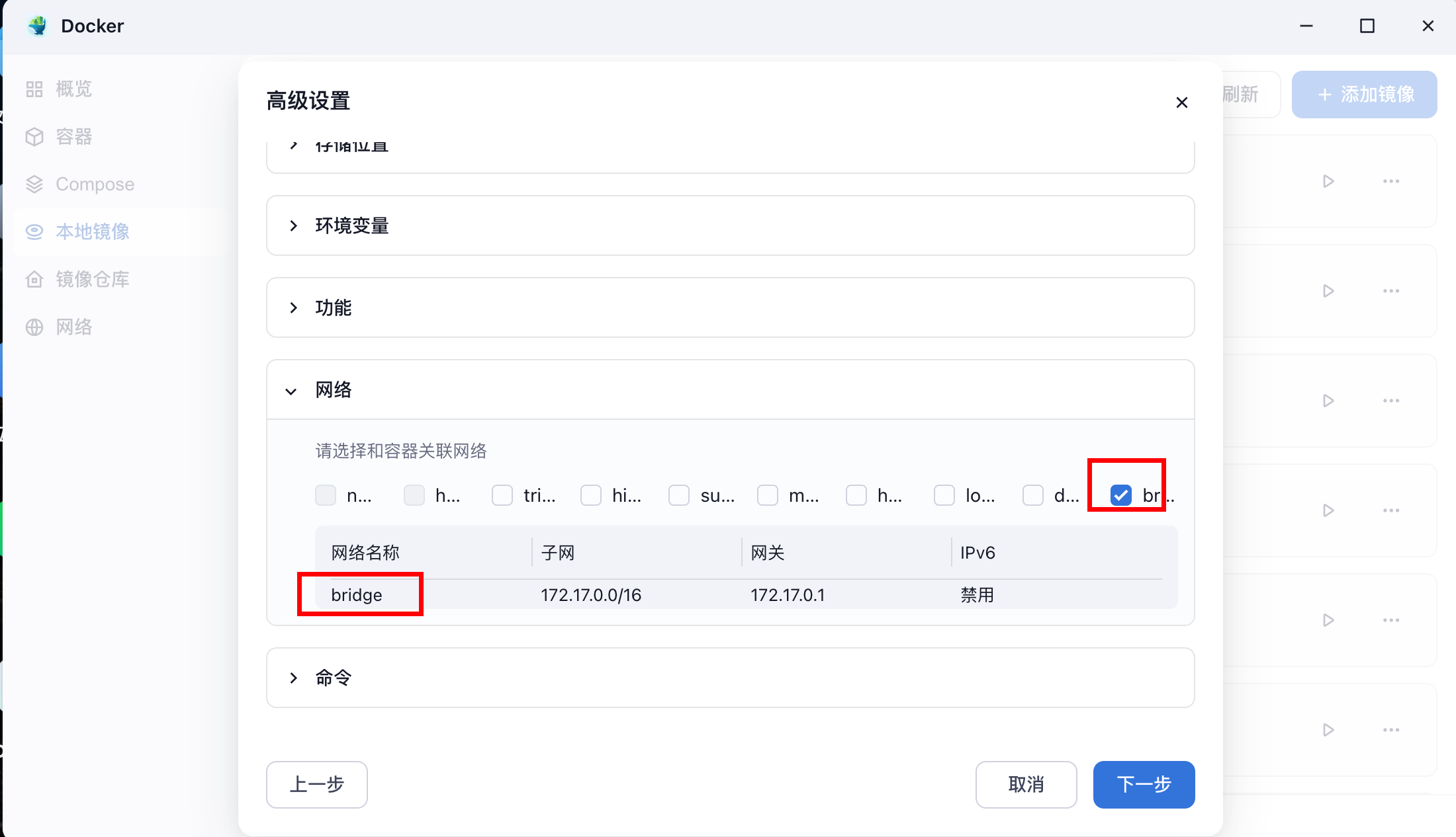 飞牛云nas安装docker版Home Assistant并集成HACS