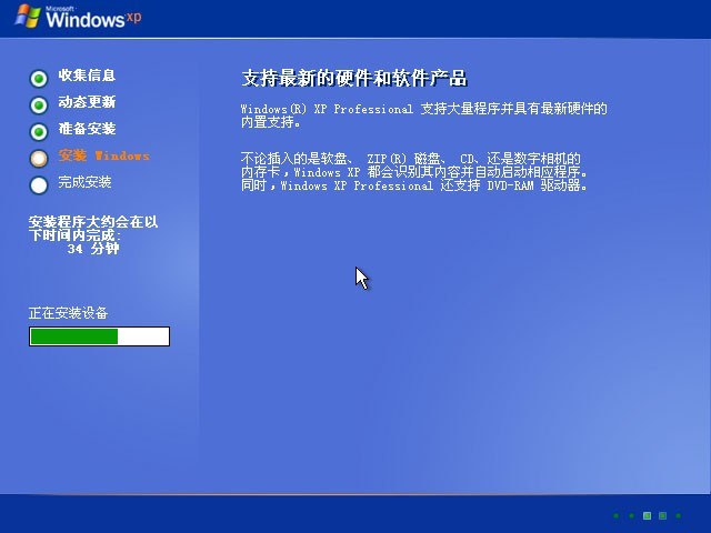 【AM电脑吧-纯净版】WinXP SP3 精简安装版