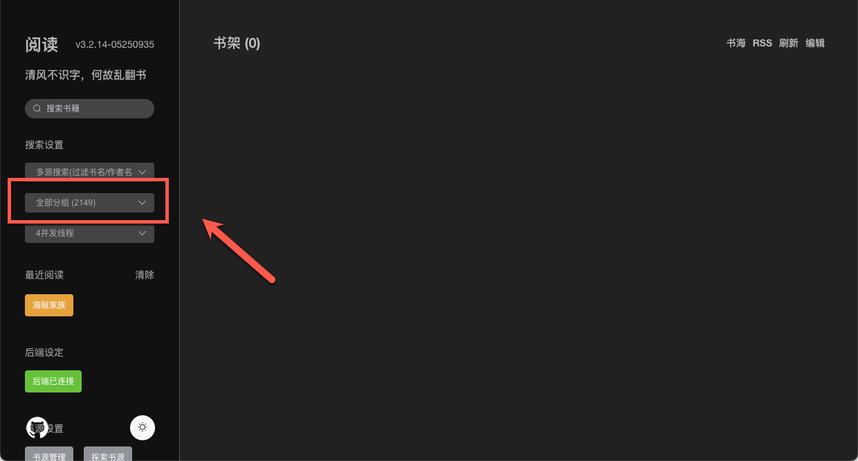 书籍资源太多了！NAS 上部署阅读3.0：开源免费，本地 + 网络书籍一站式管理