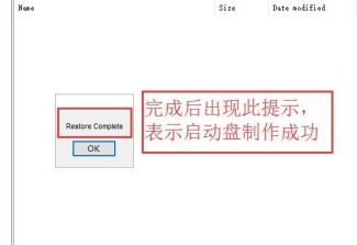 技术研究之安装黑苹果系统全过程