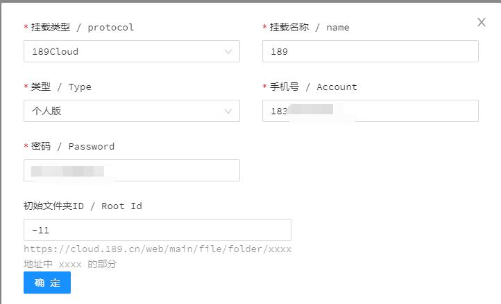 VPS安装Sharelist v2并挂载天翼云盘/和彩云教程