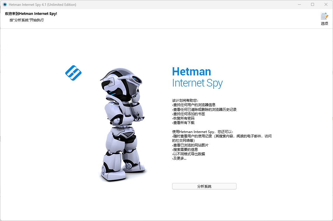 浏览器数据恢复工具 Hetman Internet Spy v4.1 便携版-零柒柒优