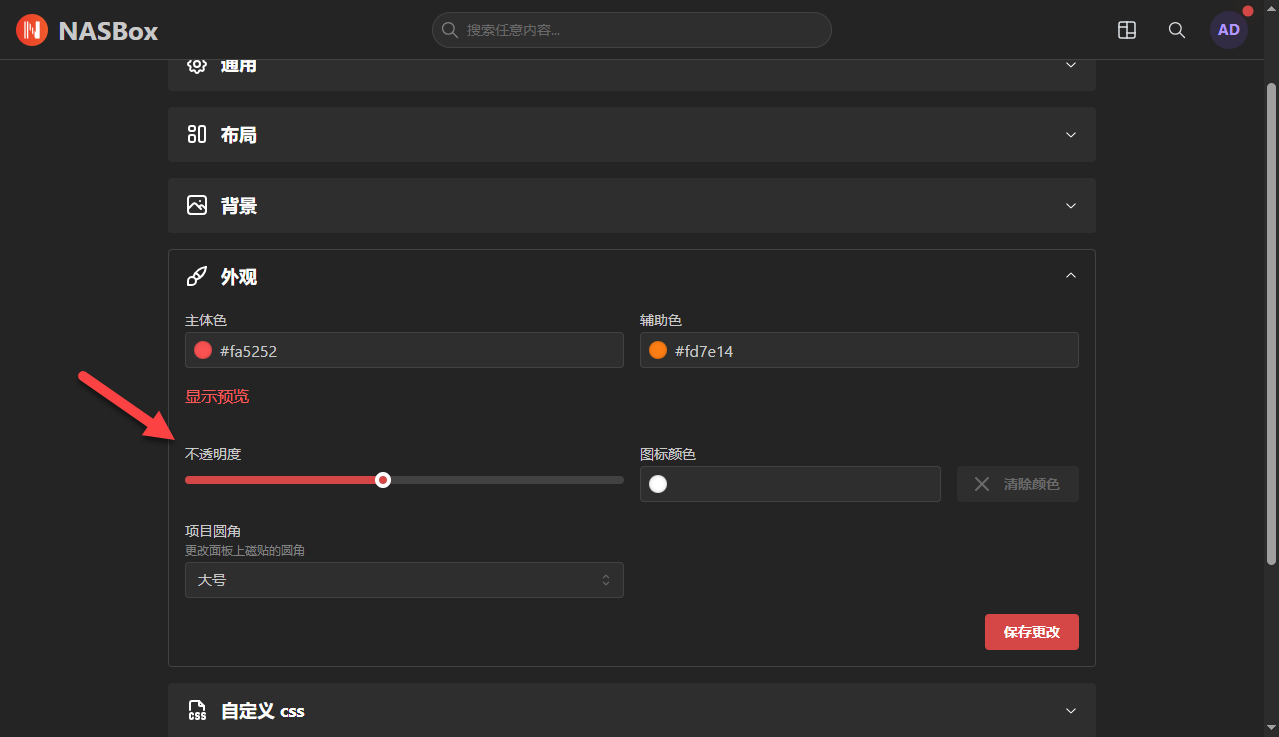 轻量又美观！NAS 部署 Homarr 导航页超简单，小白也轻松上手